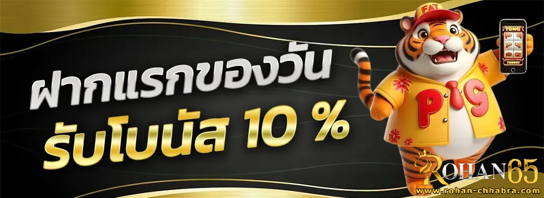 สล็อต rohan65
